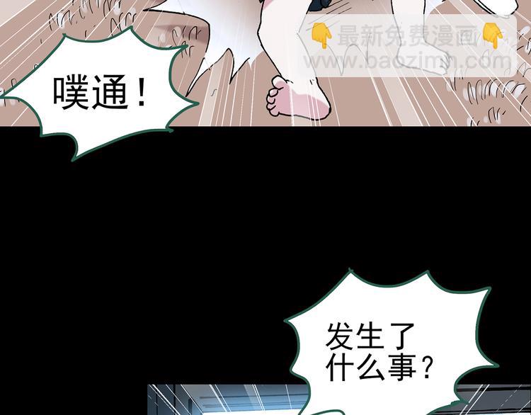 怪奇實錄 - 第120話 隔壁的熊孩子(2/3) - 3