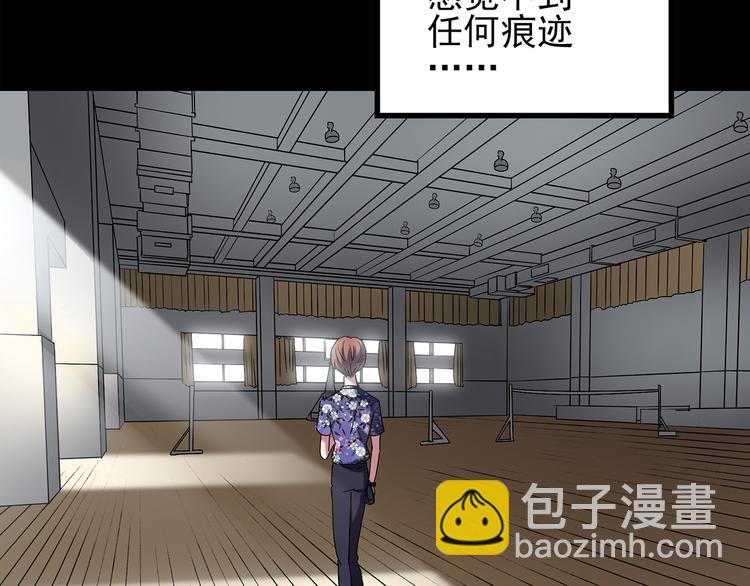 怪奇實錄 - 第122話 惡魔儀式 二(2/2) - 3