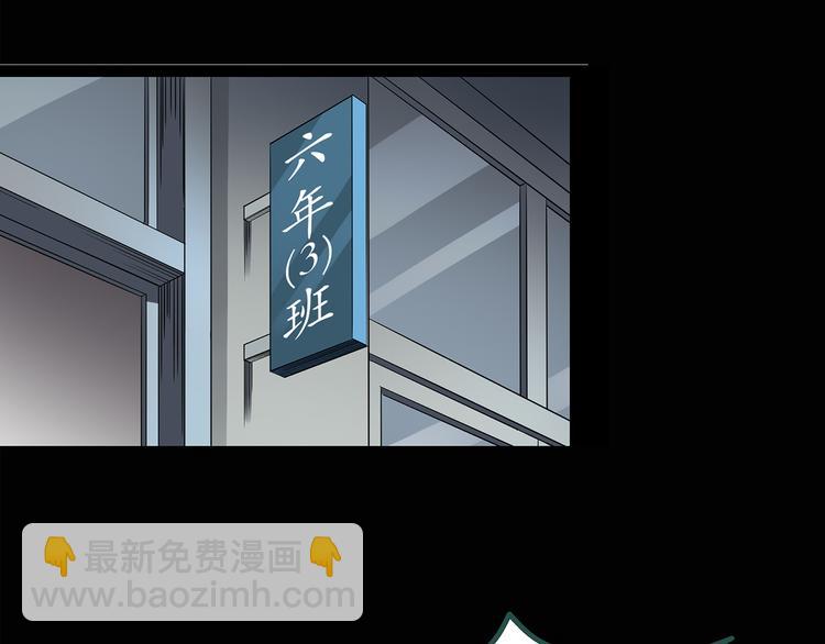 怪奇實錄 - 第122話 惡魔儀式 二(2/2) - 7