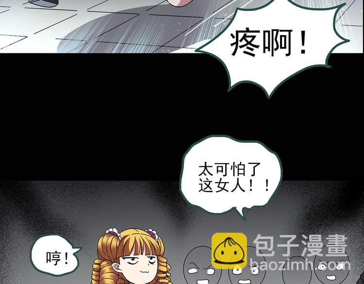 怪奇實錄 - 第122話 惡魔儀式 二(2/2) - 3