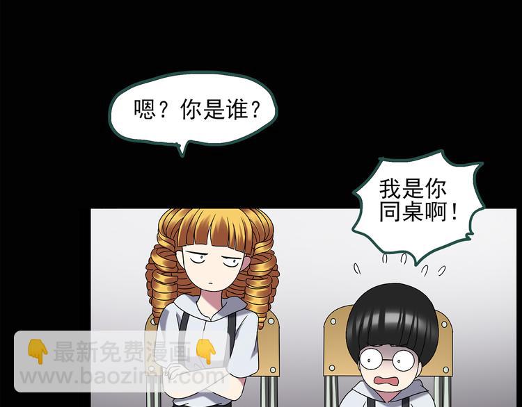 怪奇實錄 - 第122話 惡魔儀式 二(2/2) - 5