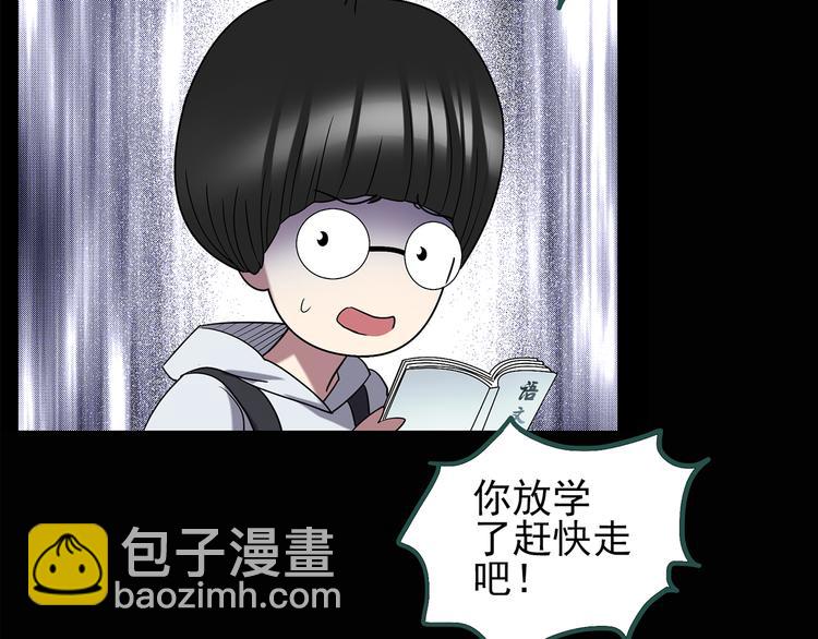 怪奇實錄 - 第122話 惡魔儀式 二(2/2) - 7