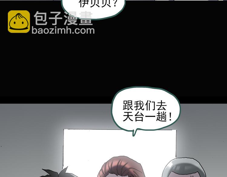 怪奇實錄 - 第122話 惡魔儀式 二(2/2) - 5