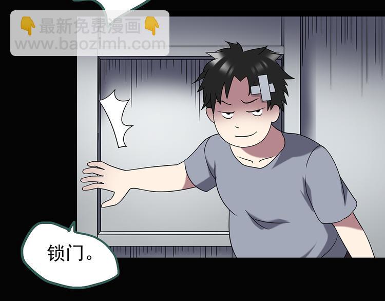 怪奇實錄 - 第122話 惡魔儀式 二(2/2) - 7