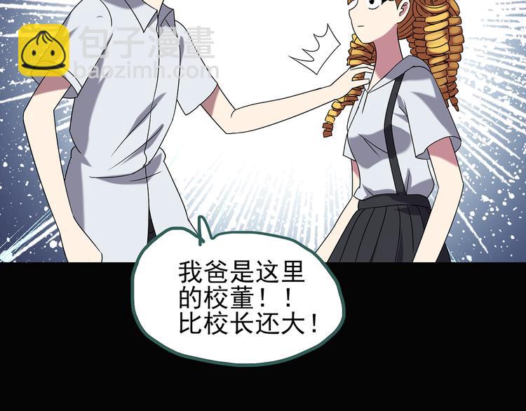 怪奇實錄 - 第122話 惡魔儀式 二(2/2) - 2