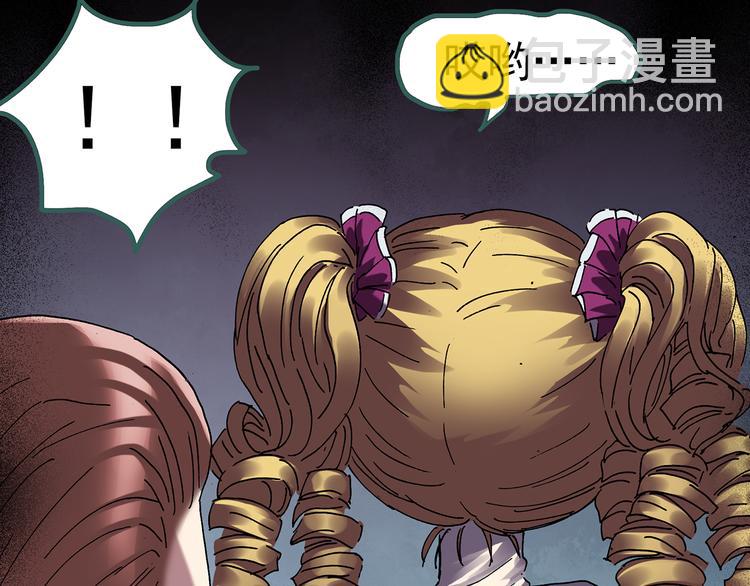 怪奇實錄 - 第122話 惡魔儀式 二(2/2) - 7