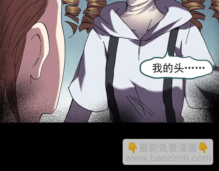 怪奇實錄 - 第122話 惡魔儀式 二(2/2) - 1