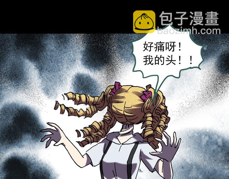 怪奇實錄 - 第122話 惡魔儀式 二(2/2) - 2