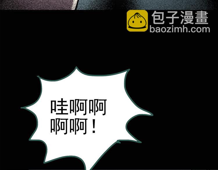 怪奇實錄 - 第124話 惡魔儀式 4(1/2) - 6