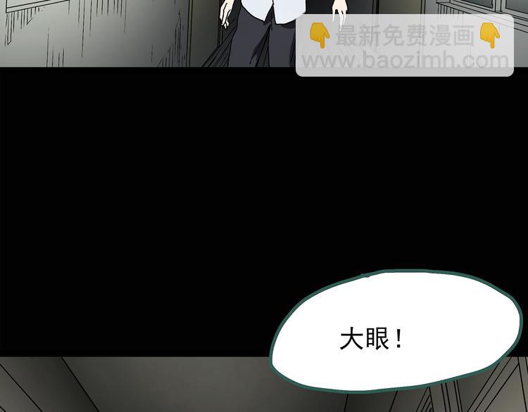 怪奇實錄 - 第124話 惡魔儀式 4(1/2) - 5