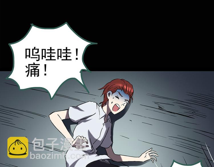 怪奇實錄 - 第124話 惡魔儀式 4(2/2) - 5