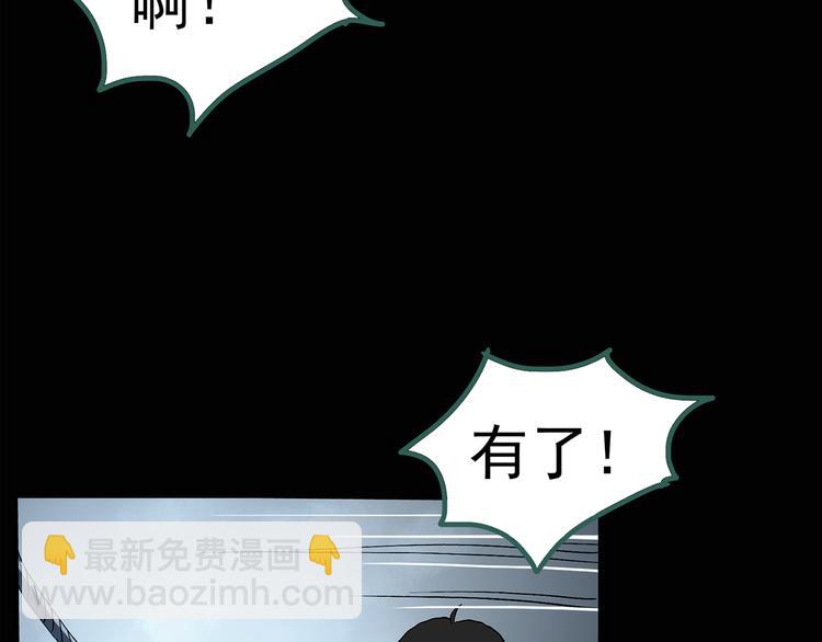 怪奇實錄 - 第124話 惡魔儀式 4(2/2) - 7