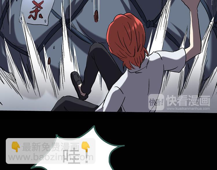 怪奇實錄 - 第124話 惡魔儀式 4(2/2) - 3