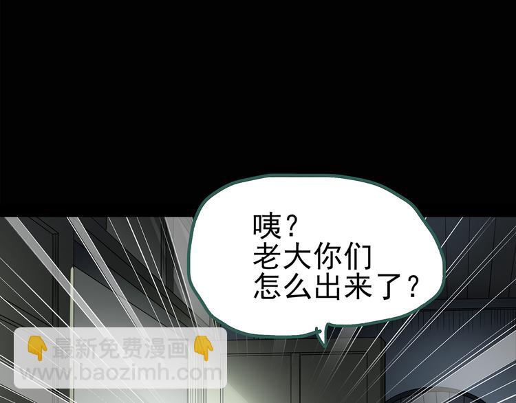 怪奇實錄 - 第124話 惡魔儀式 4(2/2) - 7