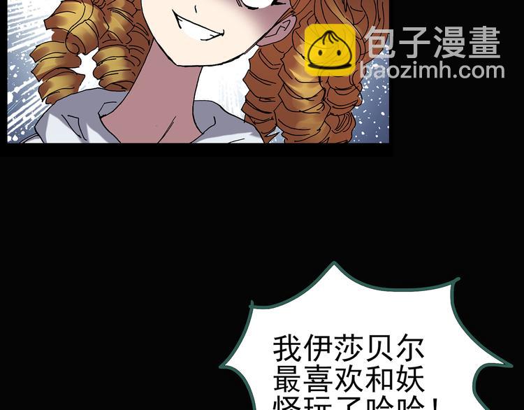 怪奇實錄 - 第124話 惡魔儀式 4(2/2) - 5