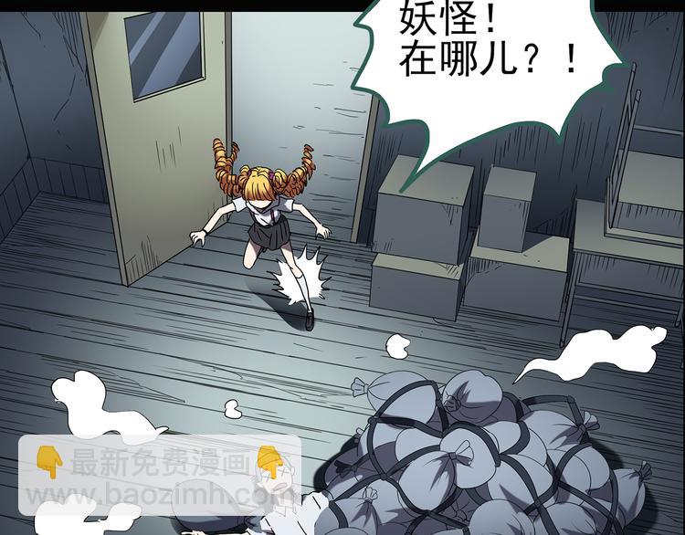 怪奇實錄 - 第124話 惡魔儀式 4(2/2) - 1