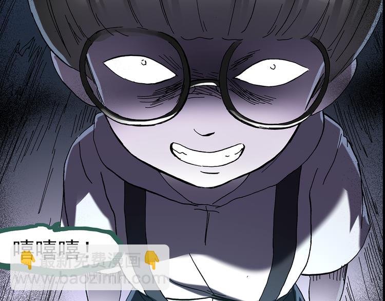 怪奇實錄 - 第124話 惡魔儀式 4(2/2) - 6