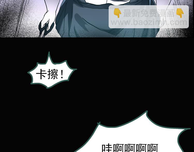 怪奇實錄 - 第124話 惡魔儀式 4(2/2) - 7