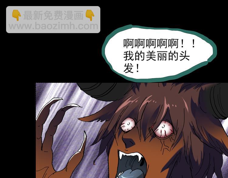 怪奇實錄 - 第126話 惡魔獻祭 6(3/3) - 5