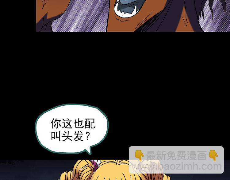 怪奇實錄 - 第126話 惡魔獻祭 6(3/3) - 6