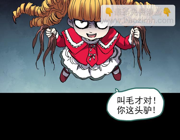 怪奇實錄 - 第126話 惡魔獻祭 6(3/3) - 1