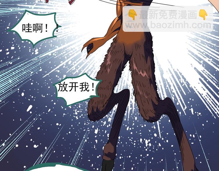 怪奇實錄 - 第126話 惡魔獻祭 6(3/3) - 3