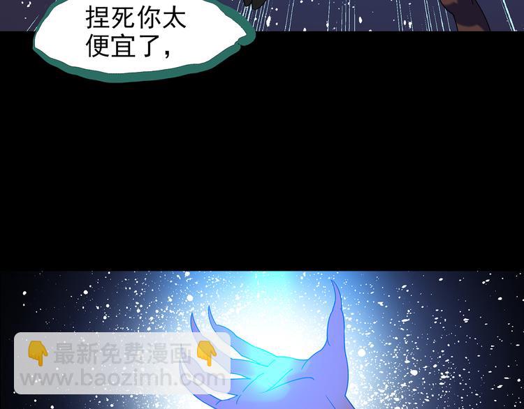 怪奇實錄 - 第126話 惡魔獻祭 6(3/3) - 4