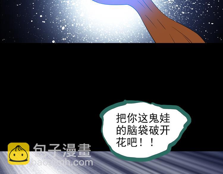 怪奇實錄 - 第126話 惡魔獻祭 6(3/3) - 5