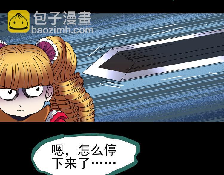 怪奇實錄 - 第126話 惡魔獻祭 6(3/3) - 6