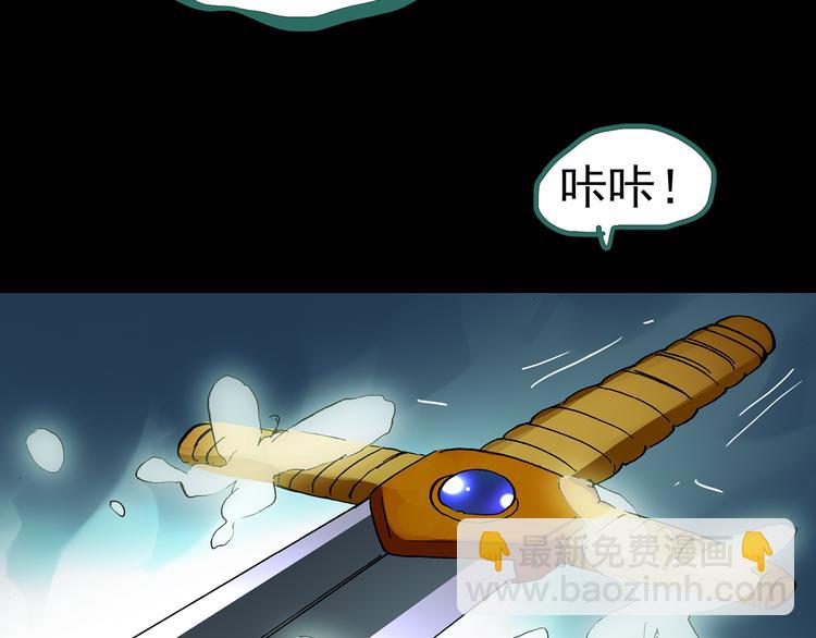 怪奇實錄 - 第126話 惡魔獻祭 6(3/3) - 1