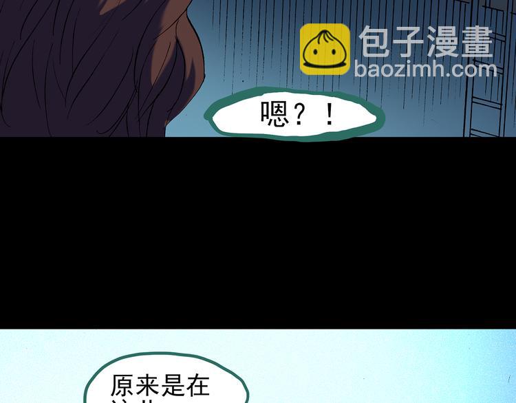 怪奇實錄 - 第126話 惡魔獻祭 6(3/3) - 4