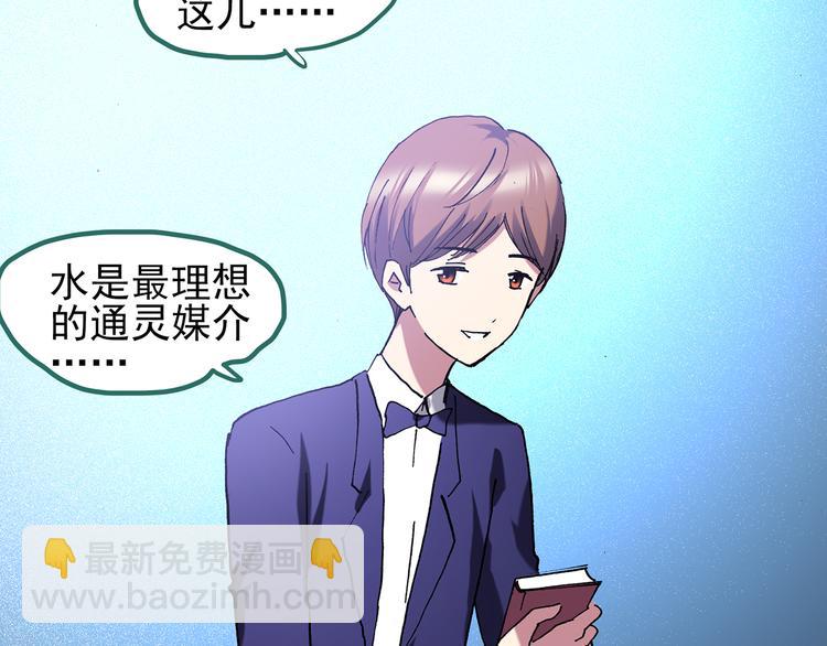 怪奇實錄 - 第126話 惡魔獻祭 6(3/3) - 5