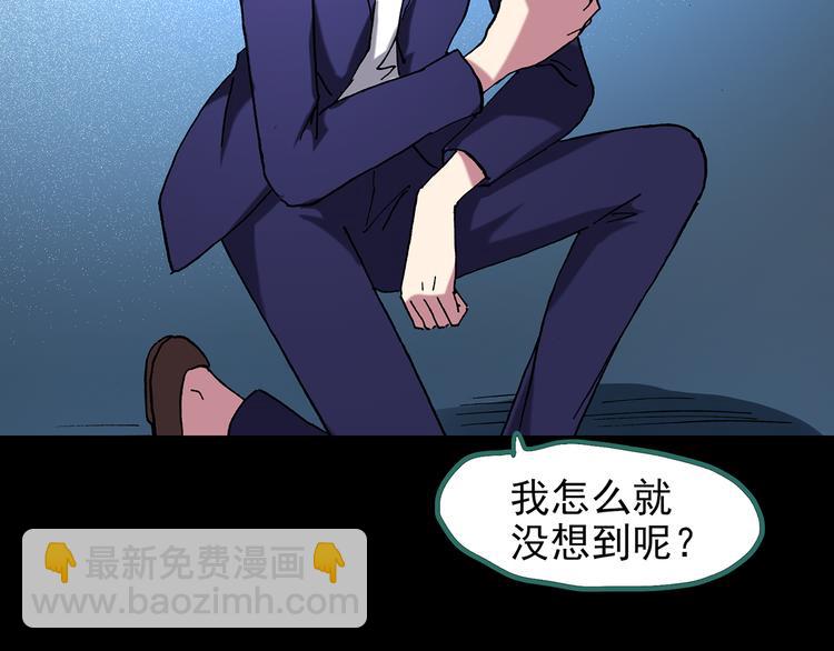 怪奇實錄 - 第126話 惡魔獻祭 6(3/3) - 6