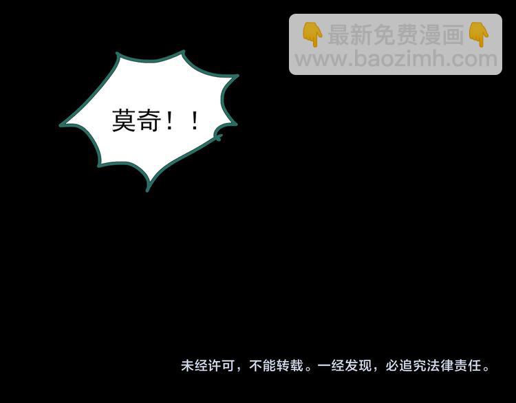 怪奇實錄 - 第126話 惡魔獻祭 6(3/3) - 1