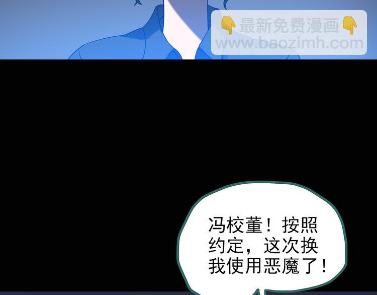 怪奇實錄 - 第126話 惡魔獻祭 6(2/3) - 5