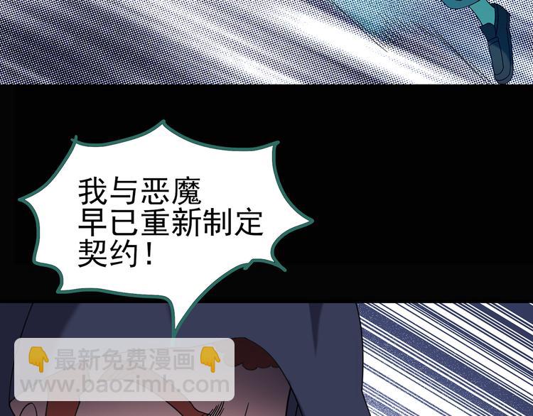 怪奇實錄 - 第126話 惡魔獻祭 6(2/3) - 1