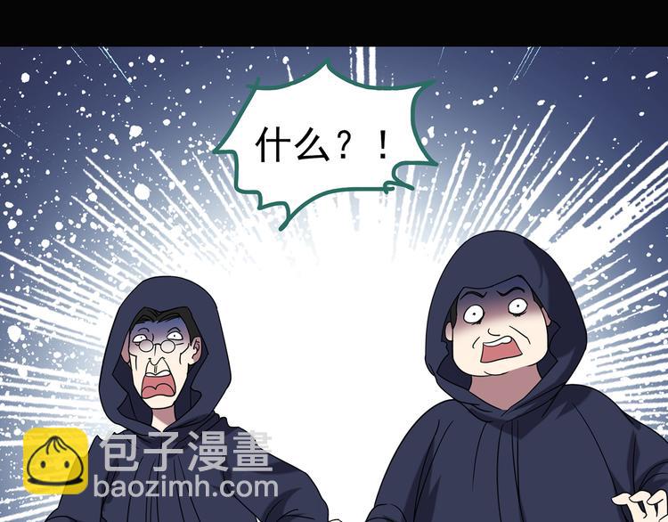 怪奇實錄 - 第126話 惡魔獻祭 6(2/3) - 3