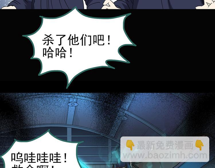 怪奇實錄 - 第126話 惡魔獻祭 6(2/3) - 4