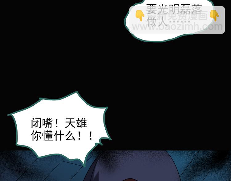 怪奇實錄 - 第126話 惡魔獻祭 6(2/3) - 6