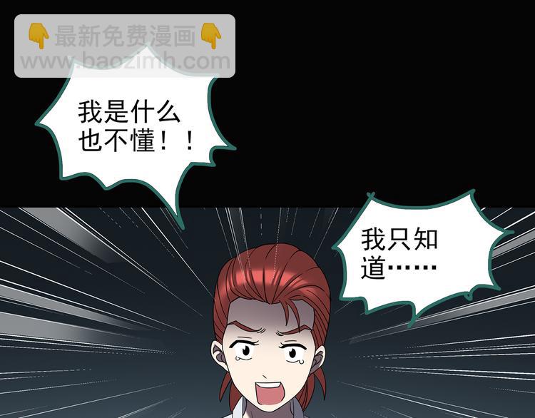 怪奇實錄 - 第126話 惡魔獻祭 6(2/3) - 8