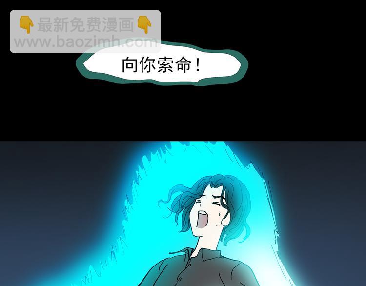 怪奇實錄 - 第126話 惡魔獻祭 6(2/3) - 5