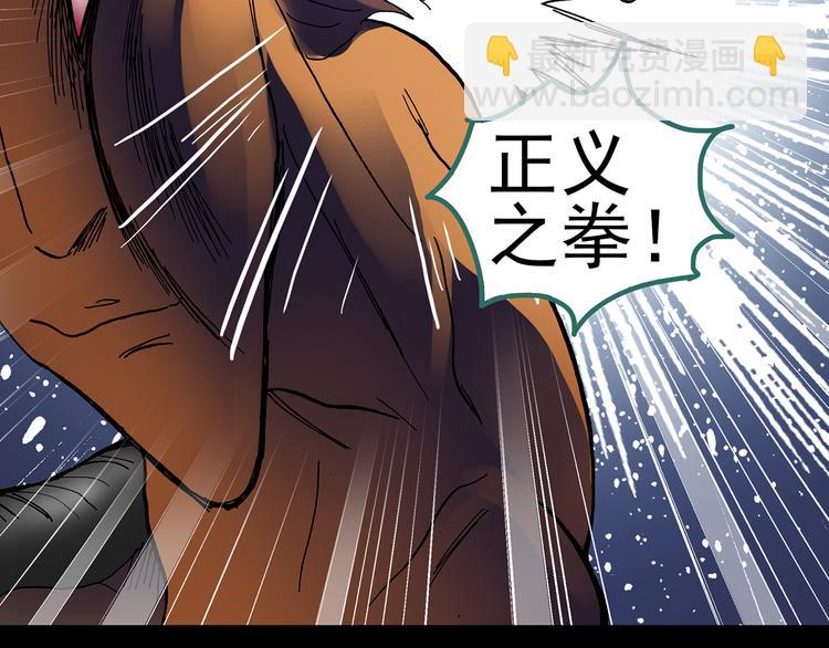 怪奇實錄 - 第126話 惡魔獻祭 6(2/3) - 8