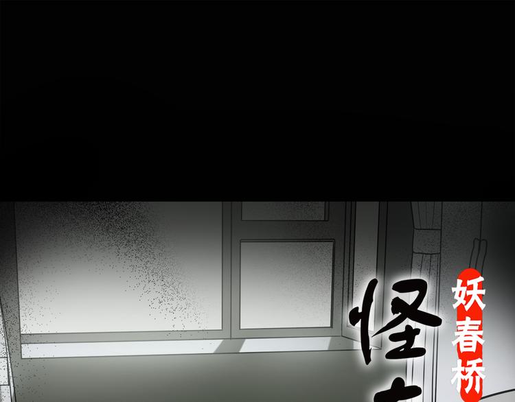 怪奇實錄 - 第128話 小怪奇四則(1/2) - 1