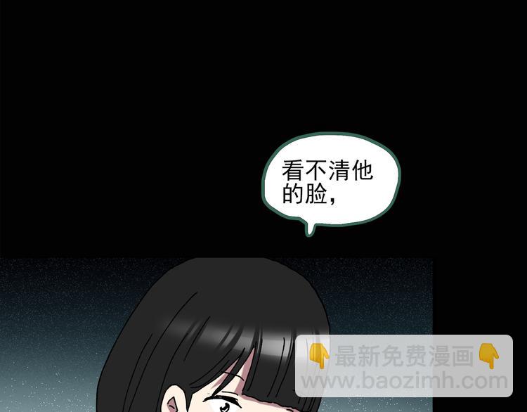 怪奇實錄 - 第128話 小怪奇四則(1/2) - 8