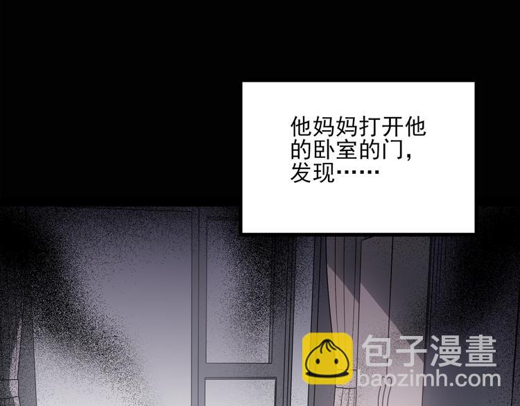 怪奇實錄 - 第128話 小怪奇四則(1/2) - 2