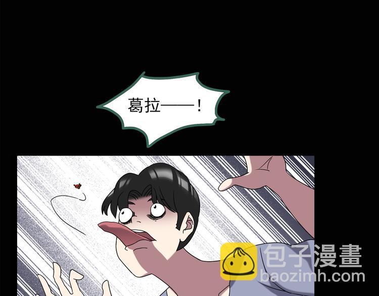 怪奇實錄 - 第128話 小怪奇四則(1/2) - 6