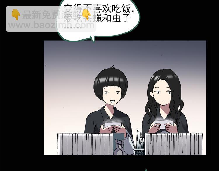 怪奇實錄 - 第128話 小怪奇四則(1/2) - 8