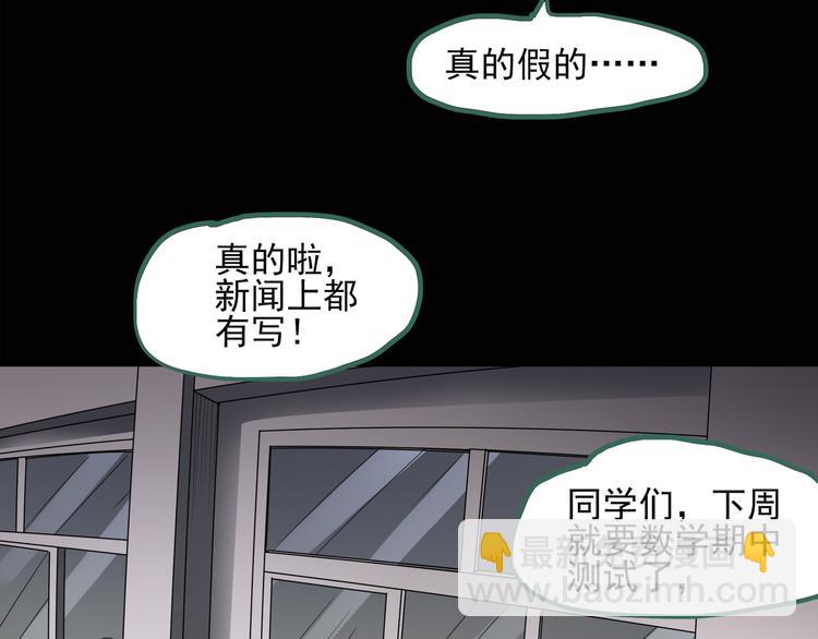 怪奇實錄 - 第128話 小怪奇四則(1/2) - 1