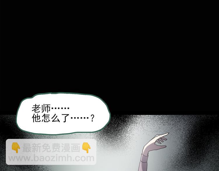 怪奇實錄 - 第128話 小怪奇四則(1/2) - 8