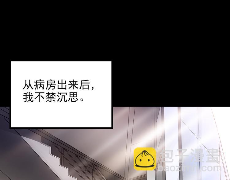 怪奇實錄 - 第130話 倖存者(3/3) - 5